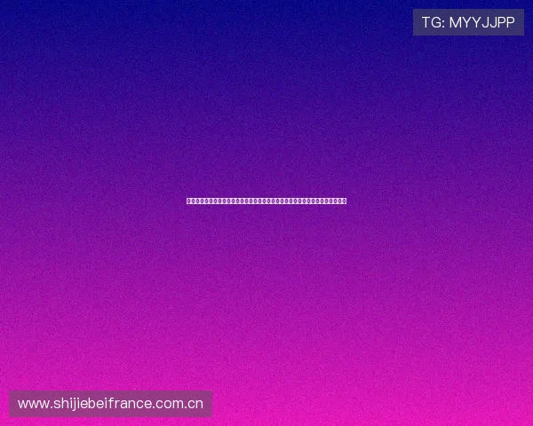 凯发直播真人游戏如何保障公平公正：世界杯期间为用户营造安全可靠的游戏环境